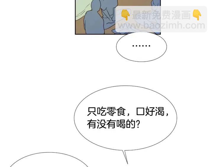 別人家的漫畫 - 第103話 難以接近的他(1/2) - 8