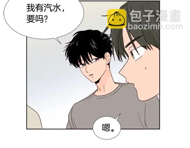 别人家的漫画 - 第103话 难以接近的他(1/2) - 1