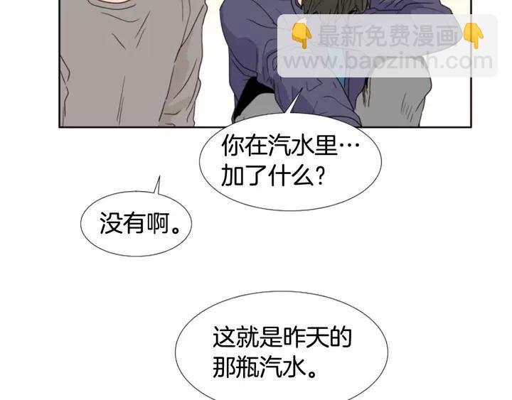 别人家的漫画 - 第103话 难以接近的他(1/2) - 5