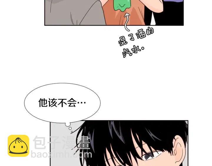 别人家的漫画 - 第103话 难以接近的他(1/2) - 7