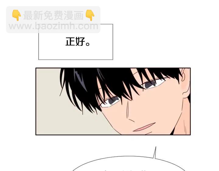 别人家的漫画 - 第103话 难以接近的他(1/2) - 1