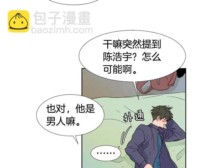 別人家的漫畫 - 第103話 難以接近的他(2/2) - 8