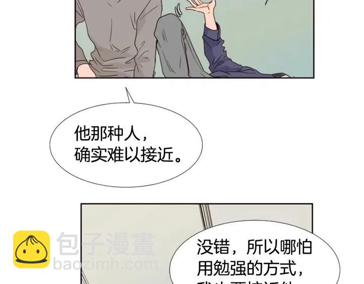 別人家的漫畫 - 第103話 難以接近的他(2/2) - 4