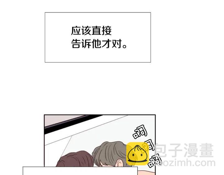 別人家的漫畫 - 第103話 難以接近的他(2/2) - 5