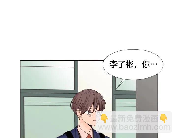 別人家的漫畫 - 第103話 難以接近的他(2/2) - 1