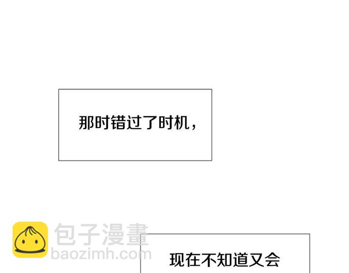 別人家的漫畫 - 第103話 難以接近的他(2/2) - 4