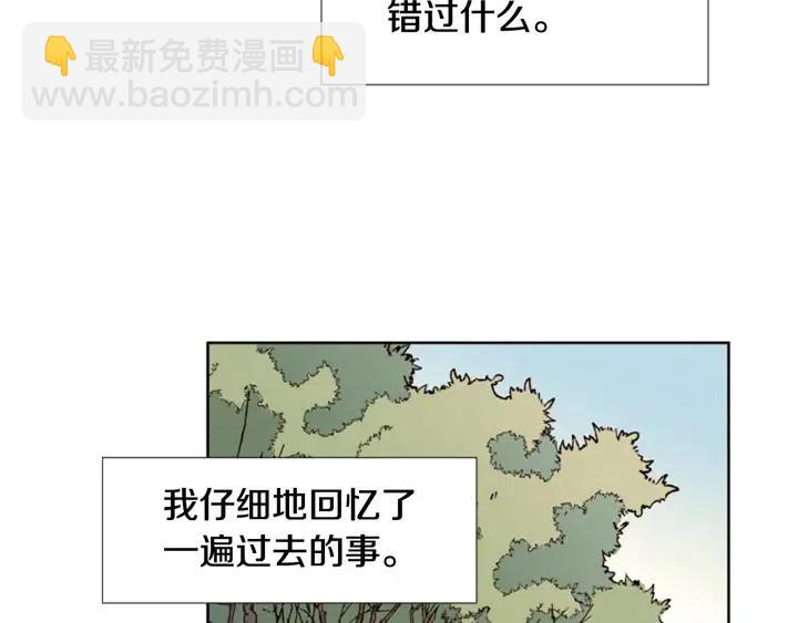 別人家的漫畫 - 第103話 難以接近的他(2/2) - 5