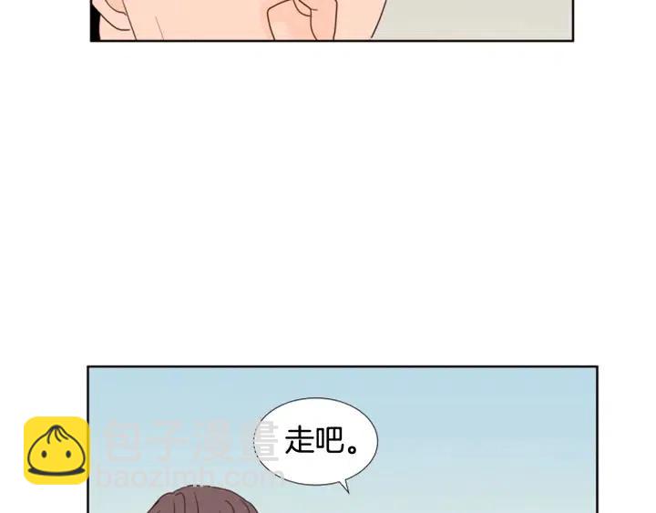 別人家的漫畫 - 第103話 難以接近的他(2/2) - 2