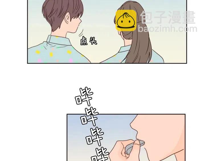 別人家的漫畫 - 第103話 難以接近的他(2/2) - 3