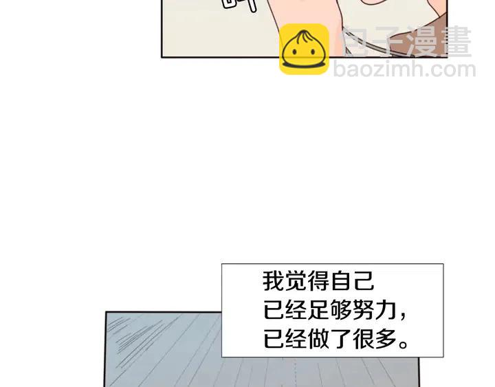 別人家的漫畫 - 第103話 難以接近的他(2/2) - 4