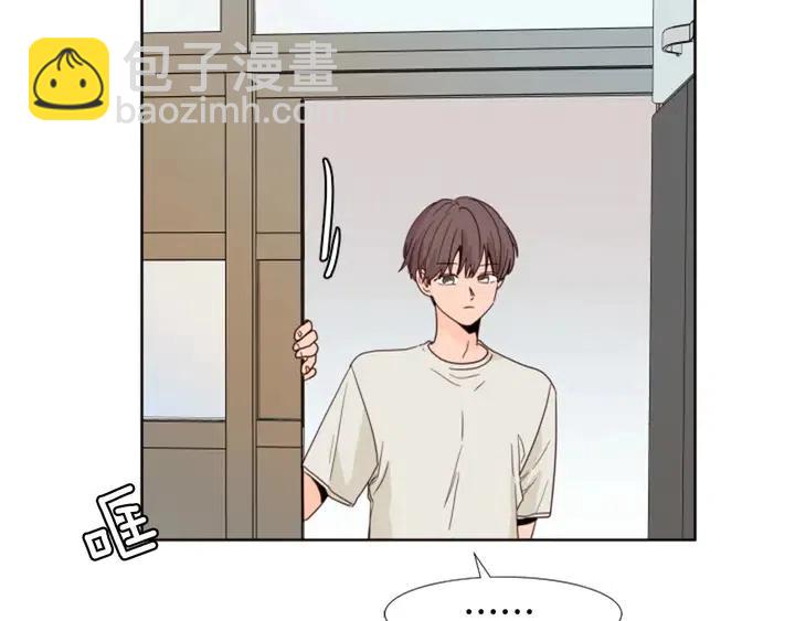 別人家的漫畫 - 第105話 沒有信心接近你(2/3) - 6