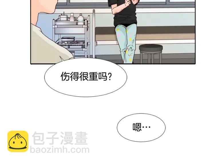 別人家的漫畫 - 第105話 沒有信心接近你(3/3) - 6