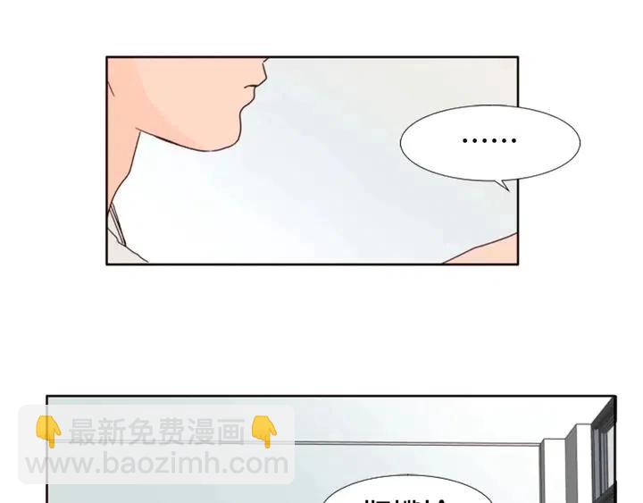 別人家的漫畫 - 第105話 沒有信心接近你(3/3) - 4