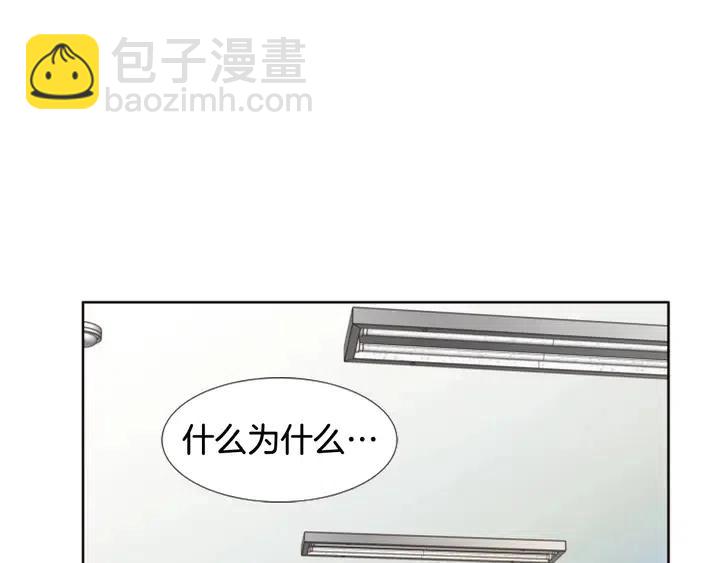 別人家的漫畫 - 第105話 沒有信心接近你(3/3) - 4