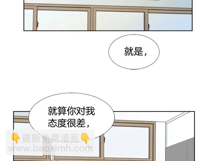 別人家的漫畫 - 第105話 沒有信心接近你(3/3) - 5