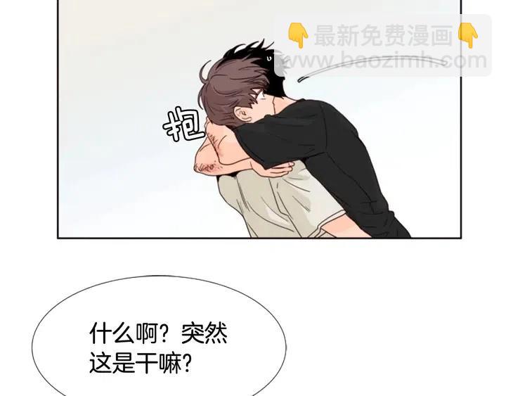 別人家的漫畫 - 第105話 沒有信心接近你(3/3) - 3