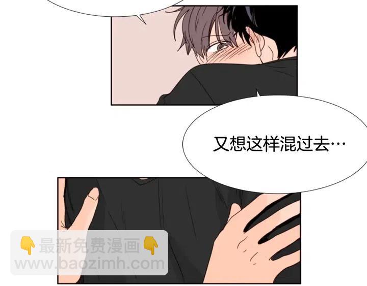 別人家的漫畫 - 第105話 沒有信心接近你(3/3) - 4