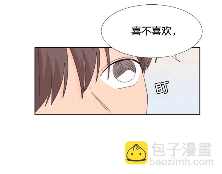 別人家的漫畫 - 第105話 沒有信心接近你(3/3) - 1