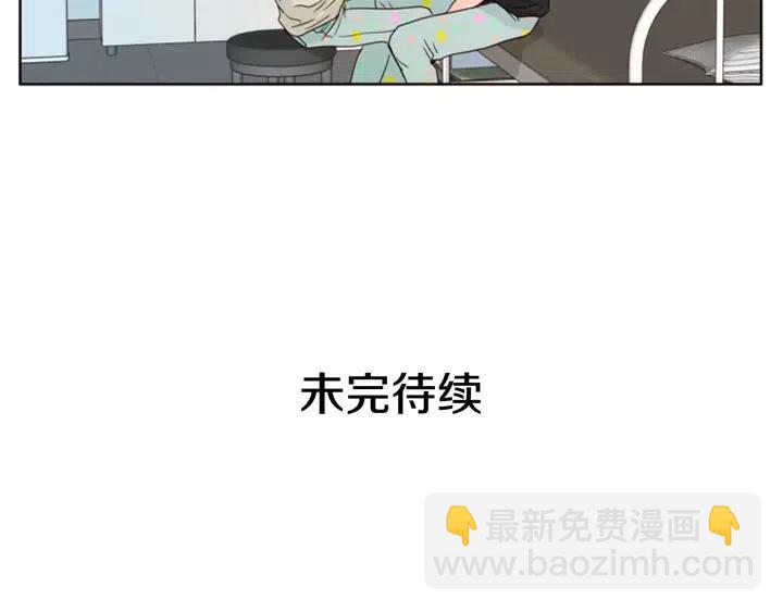 別人家的漫畫 - 第105話 沒有信心接近你(3/3) - 3