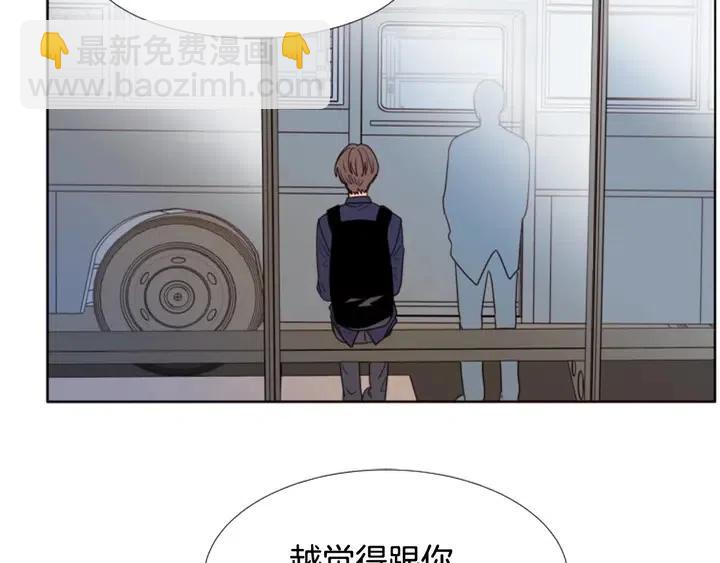 別人家的漫畫 - 第105話 沒有信心接近你(1/3) - 7