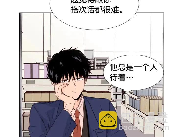 別人家的漫畫 - 第105話 沒有信心接近你(1/3) - 8