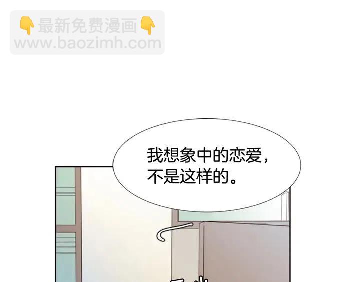 別人家的漫畫 - 第105話 沒有信心接近你(1/3) - 3