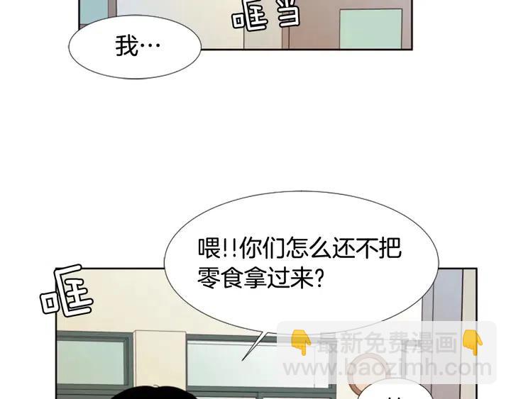 別人家的漫畫 - 第105話 沒有信心接近你(1/3) - 4