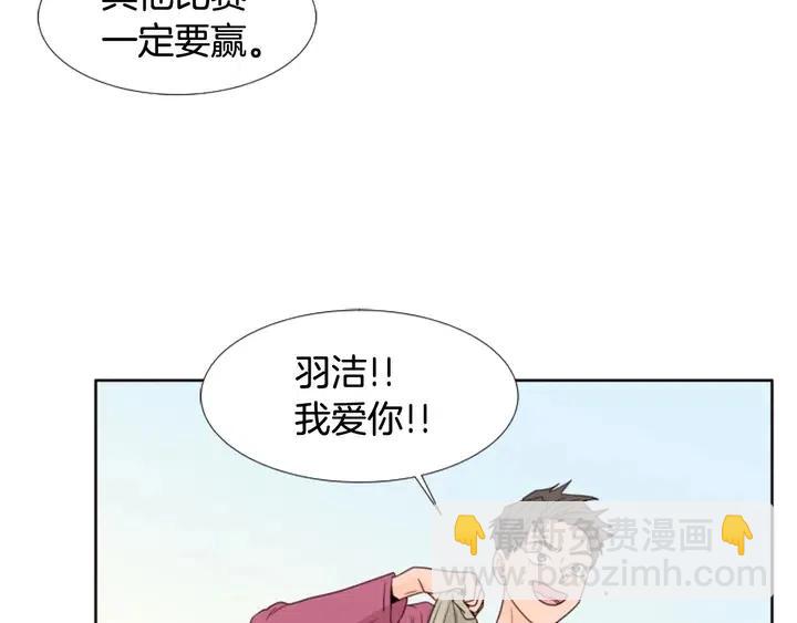 別人家的漫畫 - 第105話 沒有信心接近你(1/3) - 3