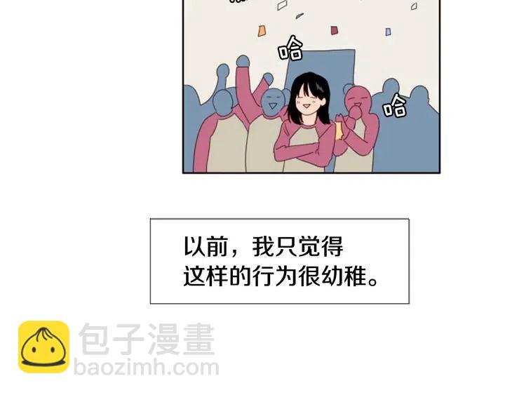 別人家的漫畫 - 第105話 沒有信心接近你(1/3) - 5