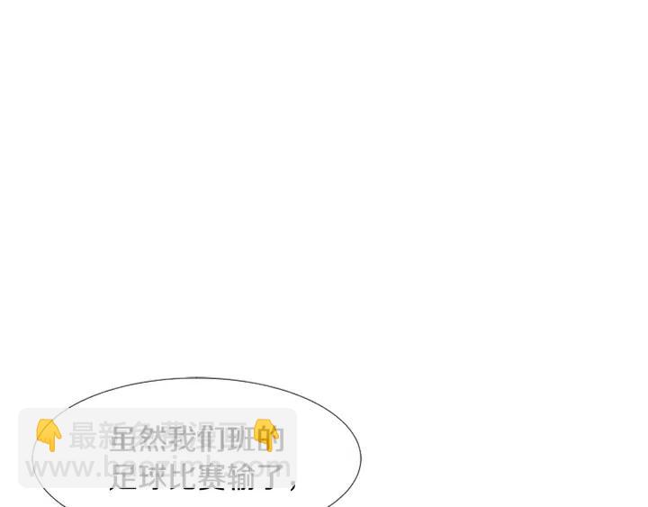 別人家的漫畫 - 第105話 沒有信心接近你(1/3) - 2