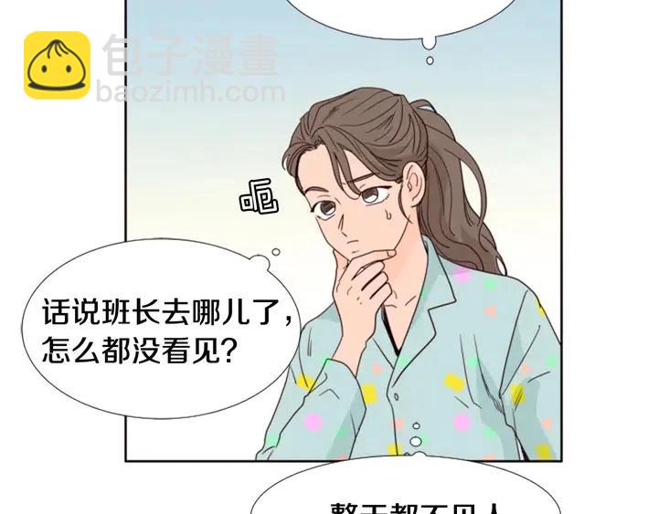 別人家的漫畫 - 第105話 沒有信心接近你(1/3) - 6