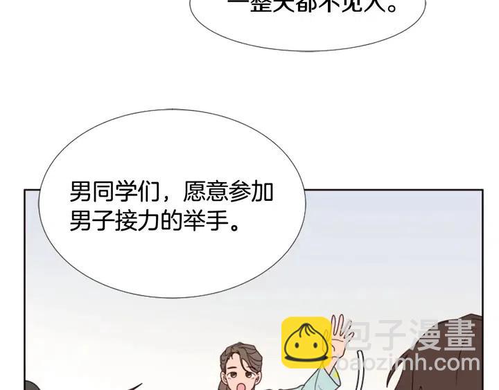 别人家的漫画 - 第105话 没有信心接近你(2/3) - 1