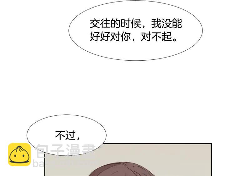 別人家的漫畫 - 第105話 沒有信心接近你(1/3) - 5