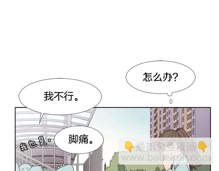 別人家的漫畫 - 第105話 沒有信心接近你(1/3) - 2