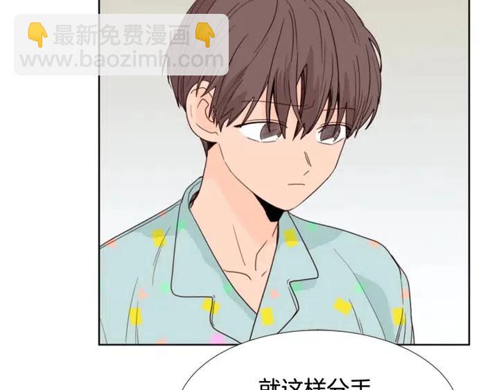 別人家的漫畫 - 第105話 沒有信心接近你(1/3) - 6