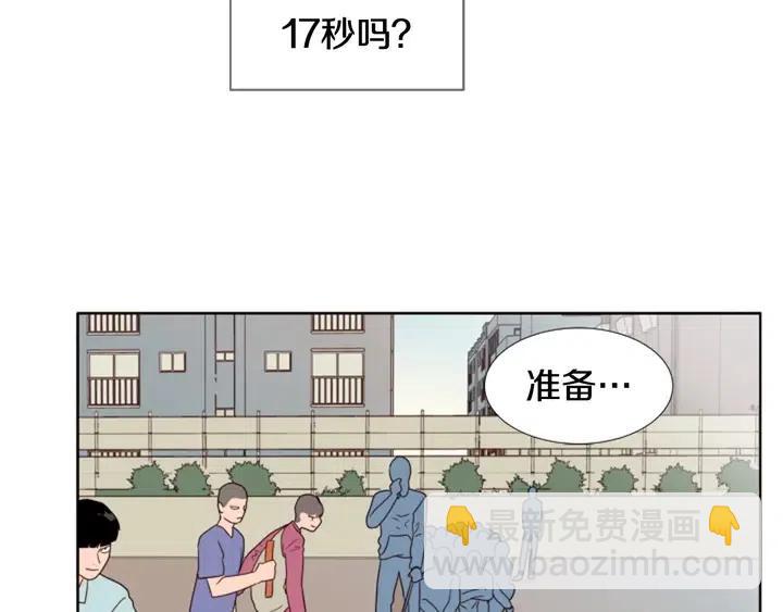 別人家的漫畫 - 第105話 沒有信心接近你(2/3) - 7