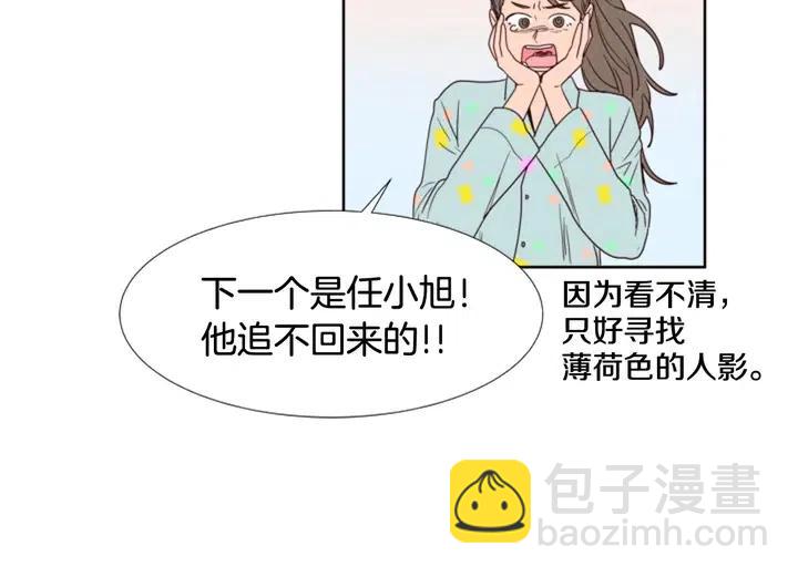 別人家的漫畫 - 第105話 沒有信心接近你(2/3) - 2