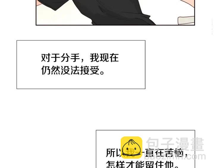 別人家的漫畫 - 第105話 沒有信心接近你(2/3) - 7