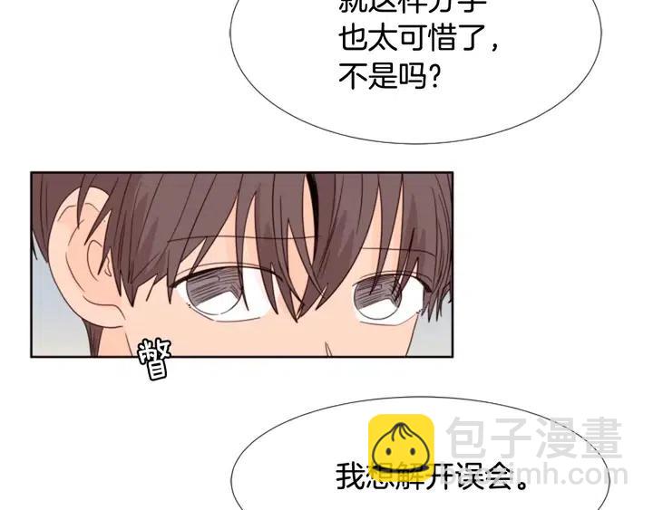 別人家的漫畫 - 第105話 沒有信心接近你(1/3) - 7