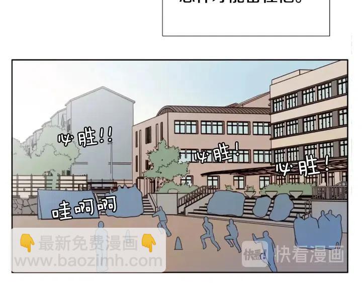 別人家的漫畫 - 第105話 沒有信心接近你(2/3) - 8