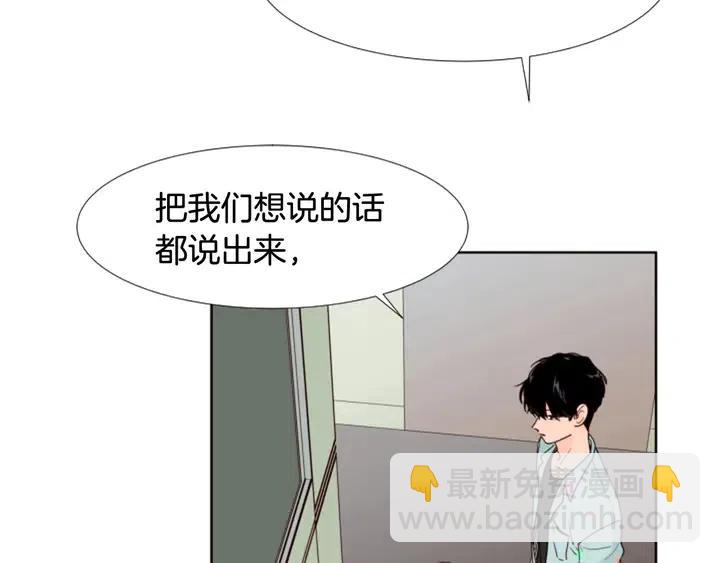 別人家的漫畫 - 第105話 沒有信心接近你(1/3) - 8