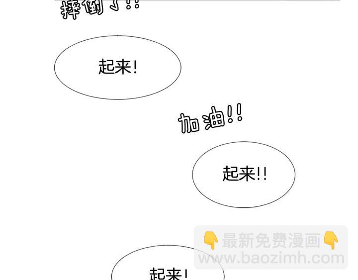 別人家的漫畫 - 第105話 沒有信心接近你(2/3) - 7