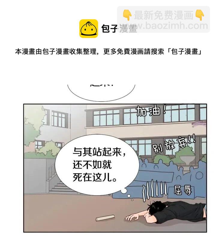 別人家的漫畫 - 第105話 沒有信心接近你(2/3) - 8