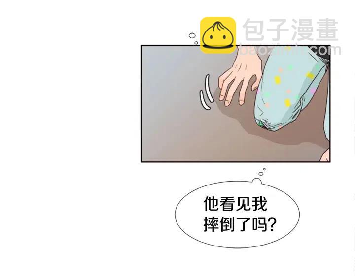 別人家的漫畫 - 第105話 沒有信心接近你(2/3) - 1