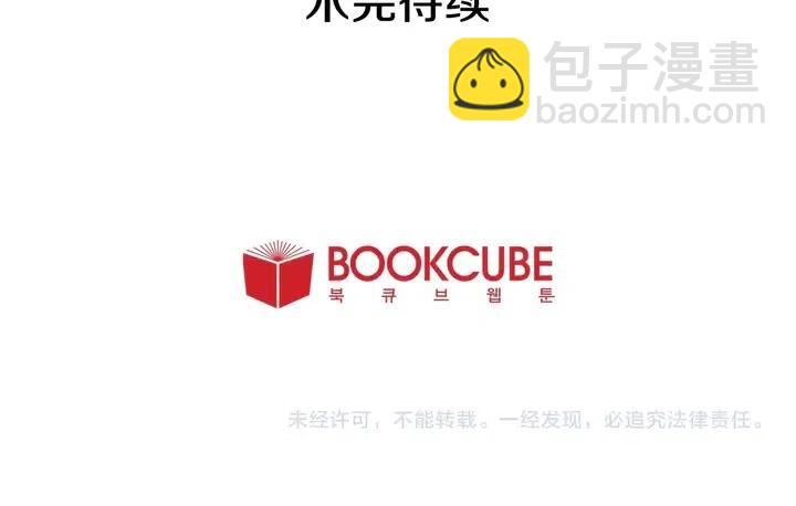 別人家的漫畫 - 第107話 受刺激了？(3/3) - 2