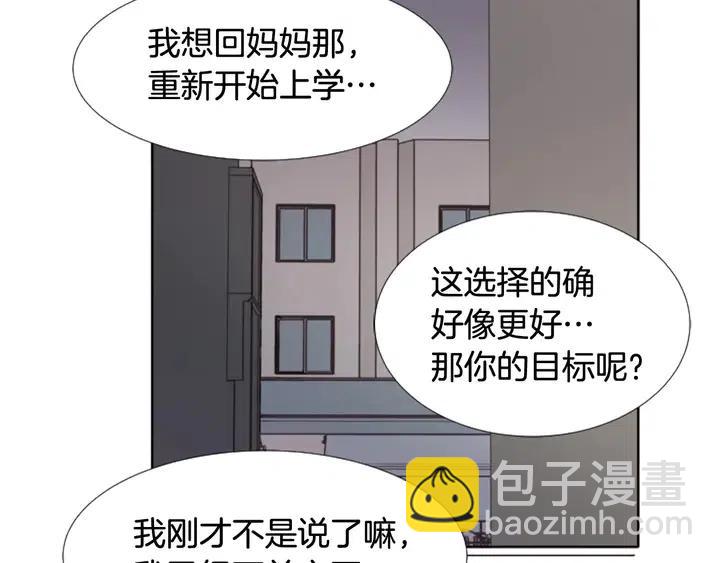 别人家的漫画 - 第107话 受刺激了？(1/3) - 3