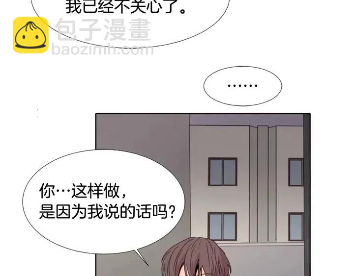 别人家的漫画 - 第107话 受刺激了？(1/3) - 4