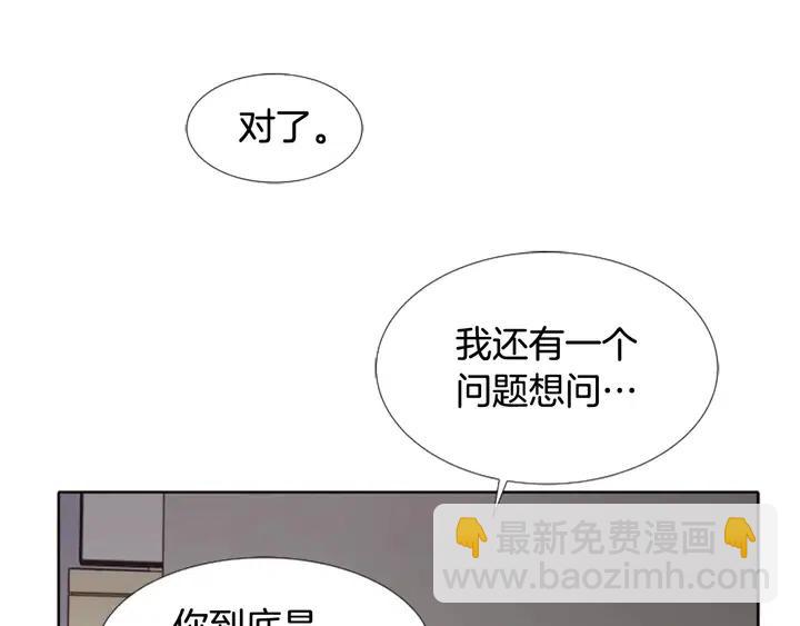 別人家的漫畫 - 第107話 受刺激了？(1/3) - 2