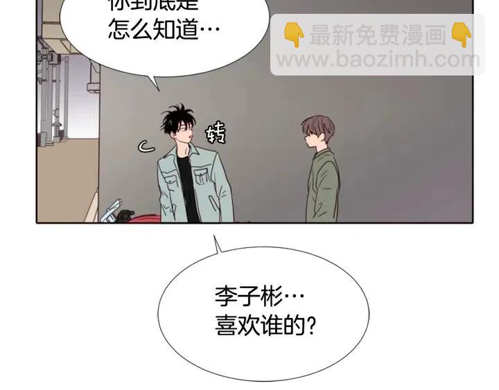 別人家的漫畫 - 第107話 受刺激了？(1/3) - 3