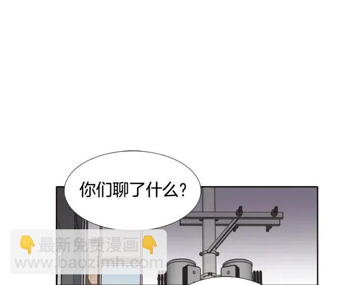 别人家的漫画 - 第107话 受刺激了？(1/3) - 5